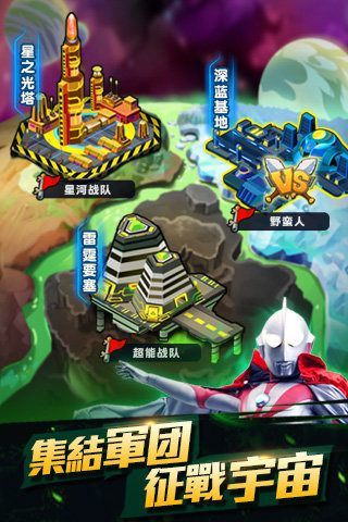 咸蛋超人手游下载v5.2.0图片1