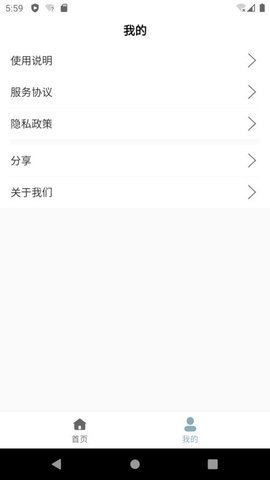 万用小组件app手机版下载v1.0.5图1: