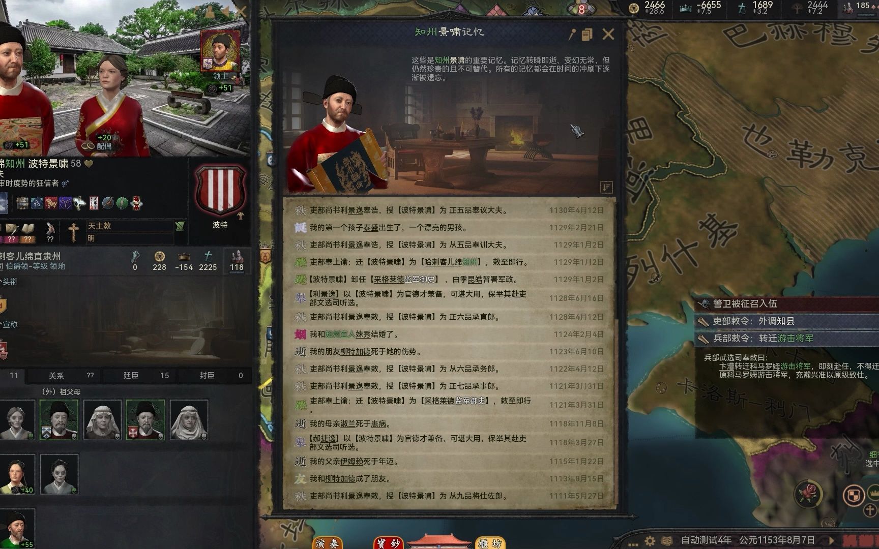 十字军之王3东方王朝mod图3