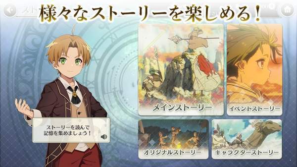 无职转生日服下载v1.0.0图片1