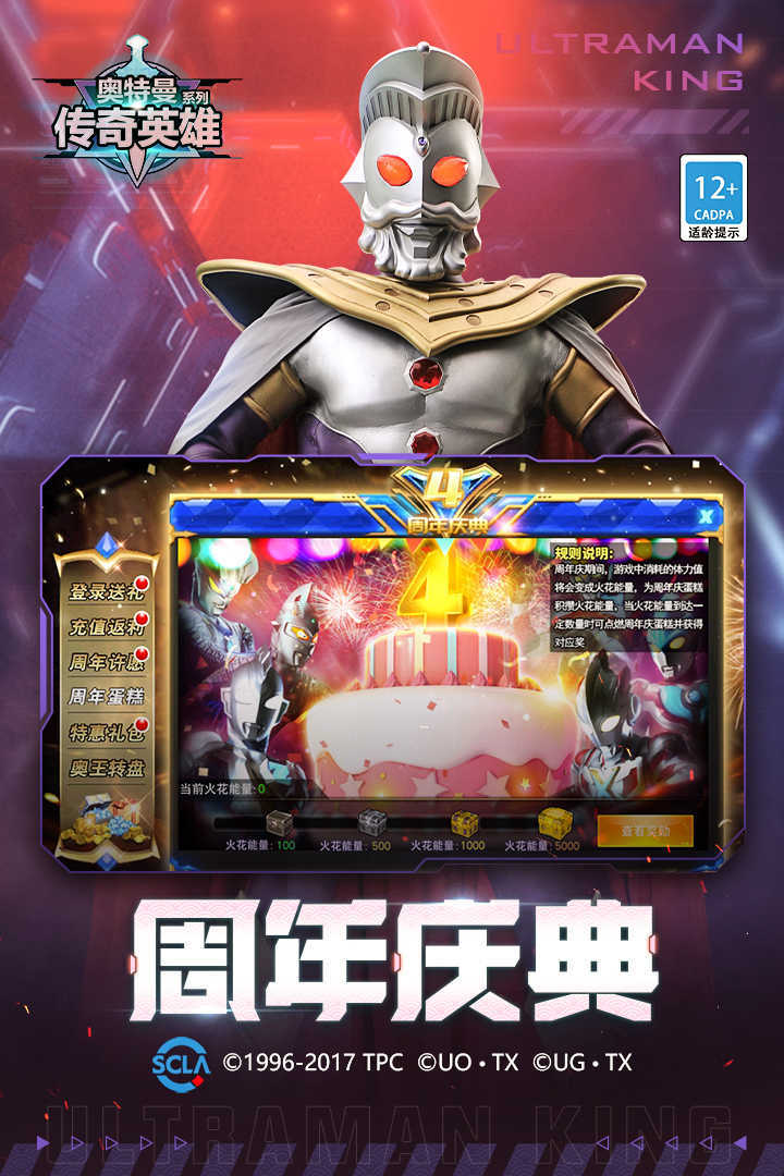 奥特曼传奇英雄内置菜单2023下载v3.0.0图2: