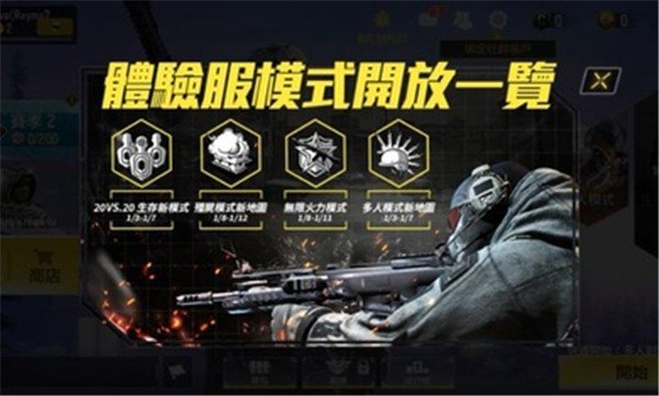 使命召唤国际体验服手游下载安装v0.6.56图片1