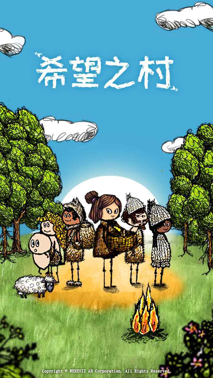 希望之村最新版2023下载v2.11.2.215图3: