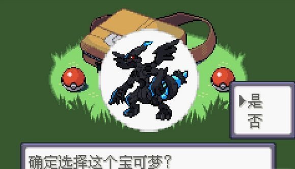 口袋妖怪蓝宝石386手机版下载安装v1.1.5图2: