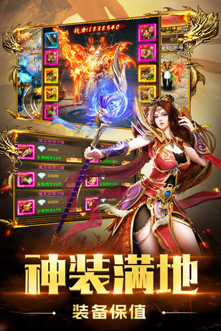 圣域传奇手游下载安装v1.76图1: