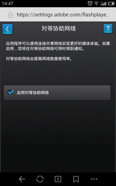 Adobe Flash Player最新下载图1: