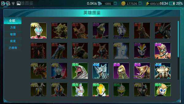 奥特曼传奇英雄80级存档版最新版下载v9.0.0图3: