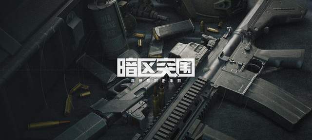 暗区突围无限科恩币内置功能菜v1.0.52.52下载图1: