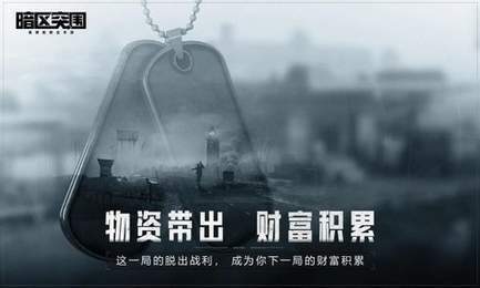 暗区突围画质修改器(极限帧)最新版下载v1.0图2: