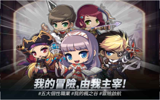 冒险岛M台服安卓版下载v1.27.218图2: