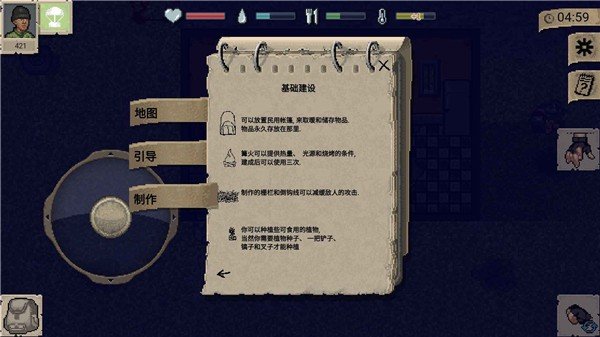 迷你dayz1.7中文版安卓版下载v1.7图1: