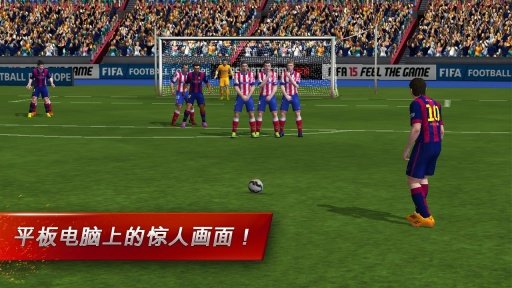 fifa15中超补丁免费下载v1.2.2图1: