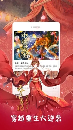 爱看漫画app入口2022新版v6.0.0下载图片1