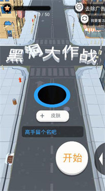 黑洞大作战无限时间版无广告免费v2.13.0下载图2: