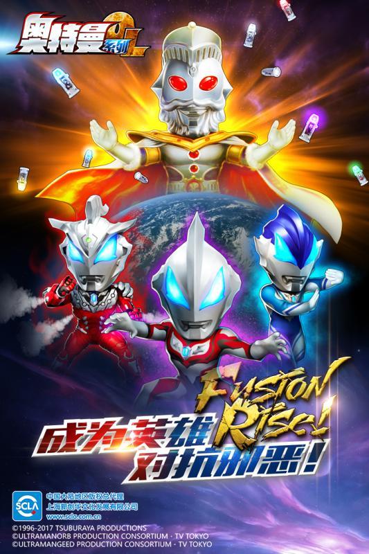 奥特曼系列ol无限充值4399版最新版本下载v1.5.3图1: