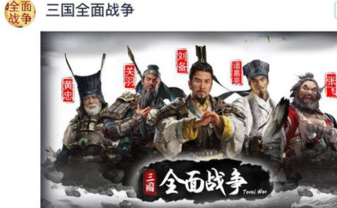 全面战争三国赵云mod最新版下载v5.5图1: