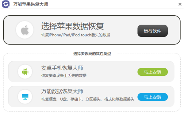 万能数据恢复大师注册机正式版最新版v2.8.7.2下载?2: