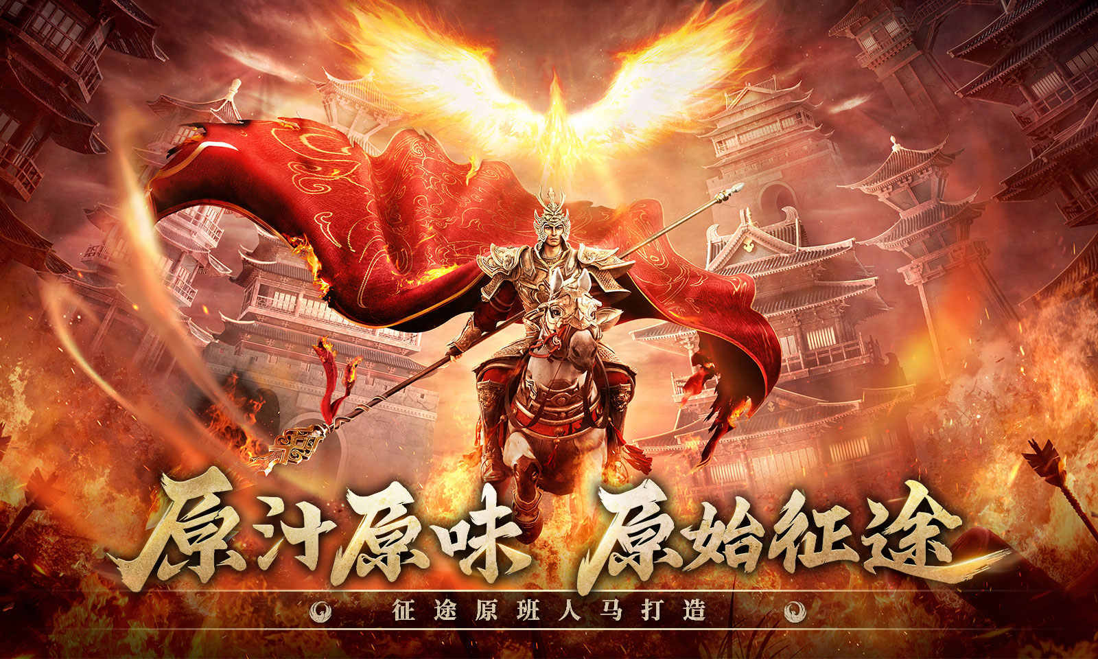 原始征途巨人正版2023下载v1.0.79图3: