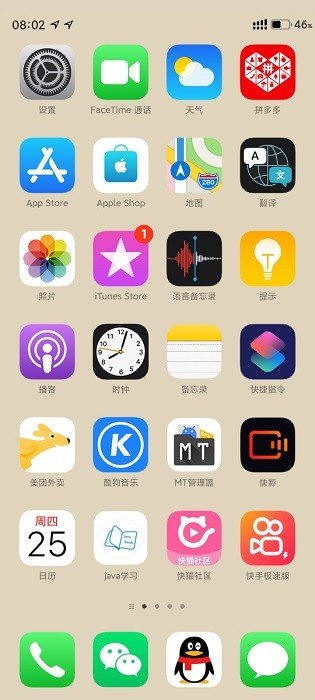 小米仿ios主题包mtz最新版下载v1.1.0图1: