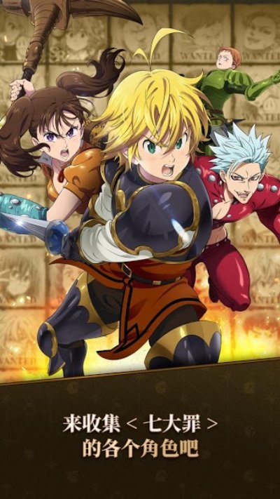 七大罪光与暗之交战手机版下载v1.0.1图3: