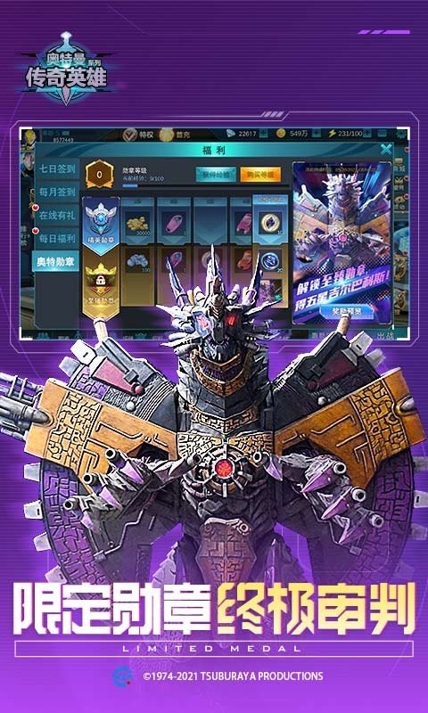 奥特曼传奇英雄官方正版下载安装v12.0.1图1: