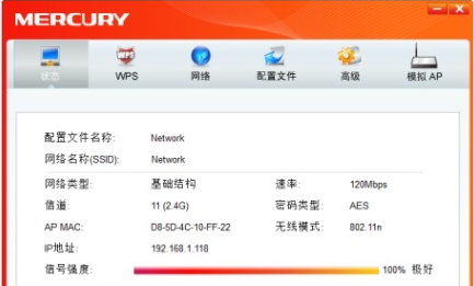 Mercury水星MW300TV无线网卡驱动兼容版官方版v1.0下载?2: