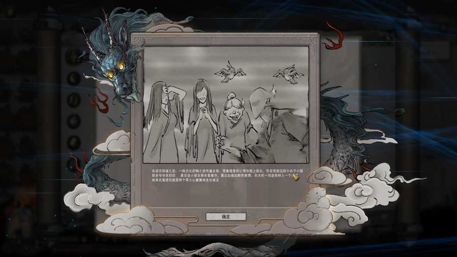 鬼谷八荒更新补丁下载安装v1.0图2: