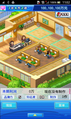 动画工作室物语debug汉化版安装v3.00下载图1: