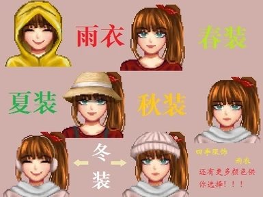 星露谷物语孩子MOD下载安装图1: