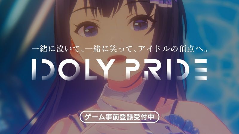 idoly pride手游2023最新版下载v2.4.10图1: