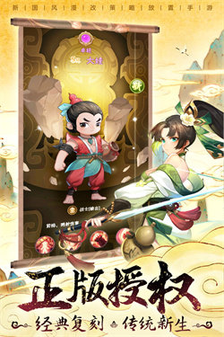 葫芦娃兄弟内置修改器版最新版下载v1.3.6图3: