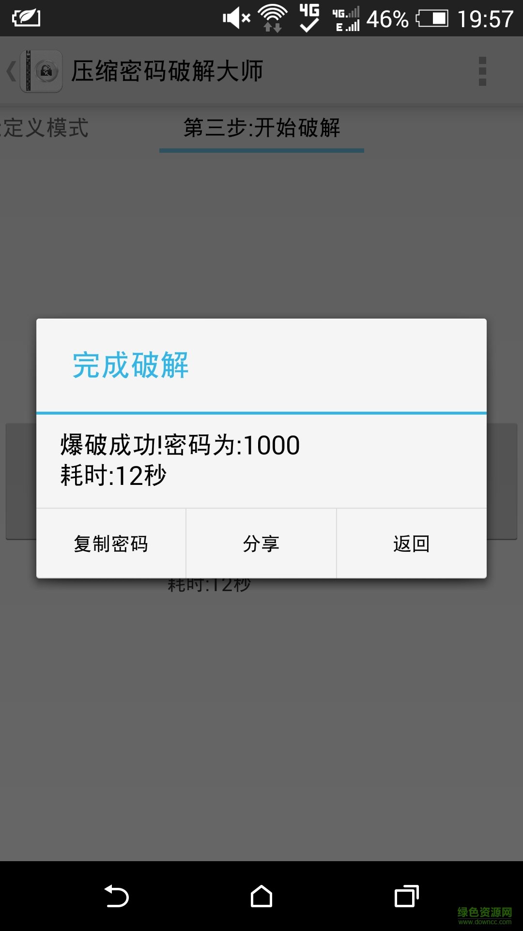 fastreader中文版最新版下载v1.2图2: