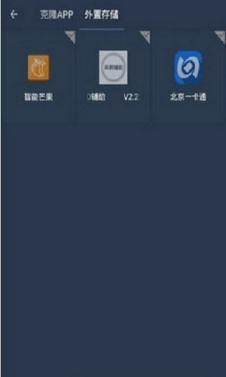 阿呆9.0防闪框架手机版下载v1.60.00图1: