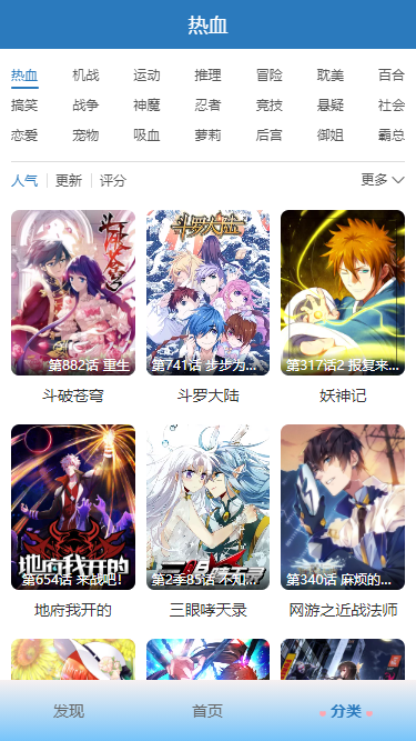 漫画码app官方版最新版下载v1.0图1: