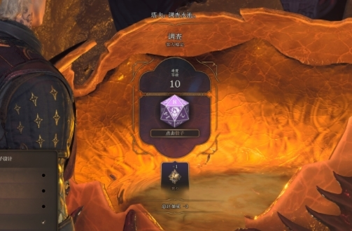 博德之门3典藏版骰子皮肤MOD免费下载v1.0图1: