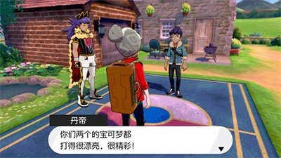 宝可梦剑盾神宠助手MOD最新下载v9.0.15图1: