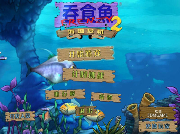 吞食鱼2中文手机版下载安装V1.0图2: