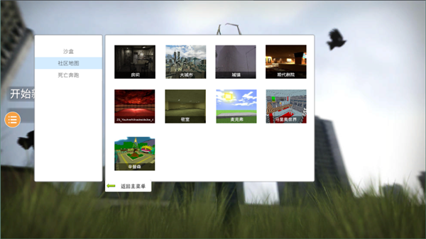 盖瑞模组正版手机版下载v1.1.5图1: