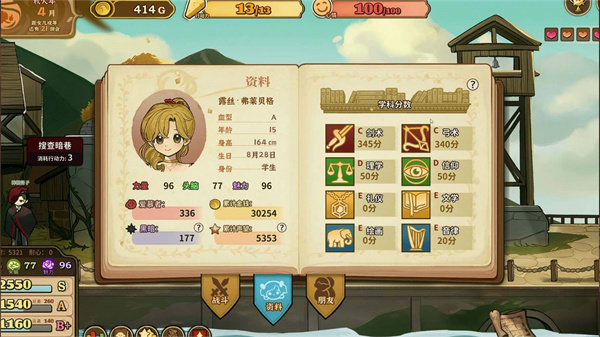 火山的女儿ce修改器最新版下载v1.0.0图1: