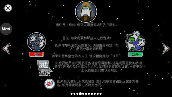 amongus多职业模组2023v2023.2.28下载图1: