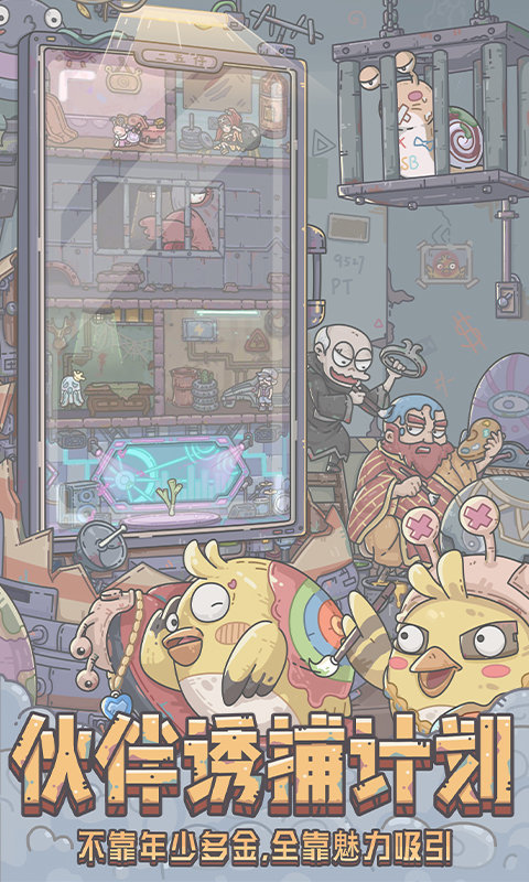 最强蜗牛国际服最新版本下载v0.12.230721图1: