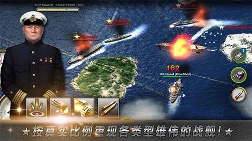 大海战(Navy Field)最新版v8.4.8下载图2: