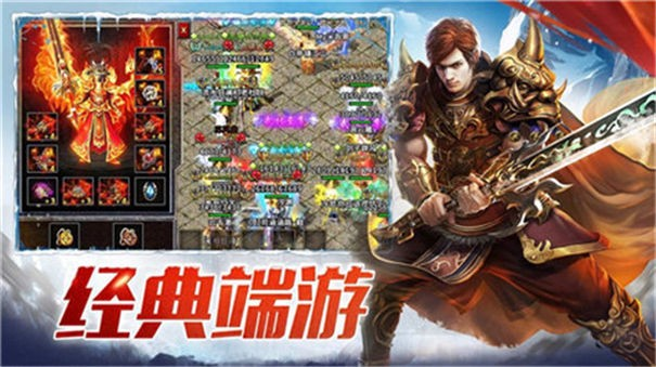 195神龙合击手机版免费下载v1.0.2图1: