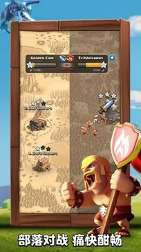 null's Clash最新版本手机版下载v14.405.16图1: