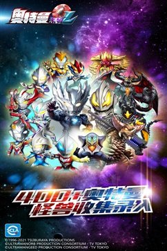 奥特曼系列ol九游版下载v1.5.8图1: