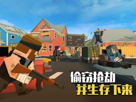 像素大逃杀最新版下载安装v3.5.1图3: