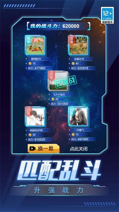 数码抽卡大战内置菜单v5.6.0下载图3: