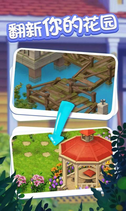 爱神花园最新版下载v1.032图1: