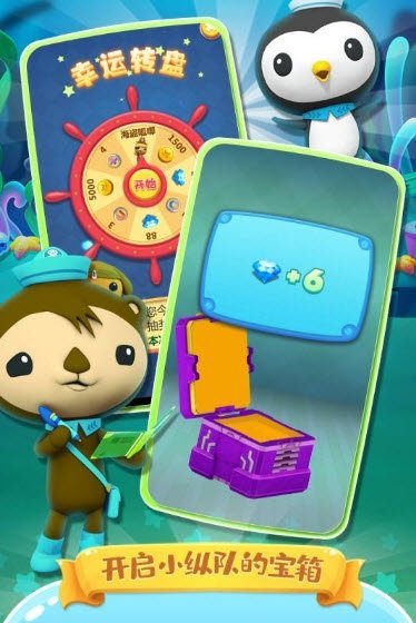 海底小纵队快乐酷跑正版免费手机下载v1.0图3: