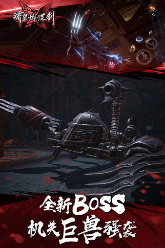 流星蝴蝶剑手游2023下载v1.0.434714图1: